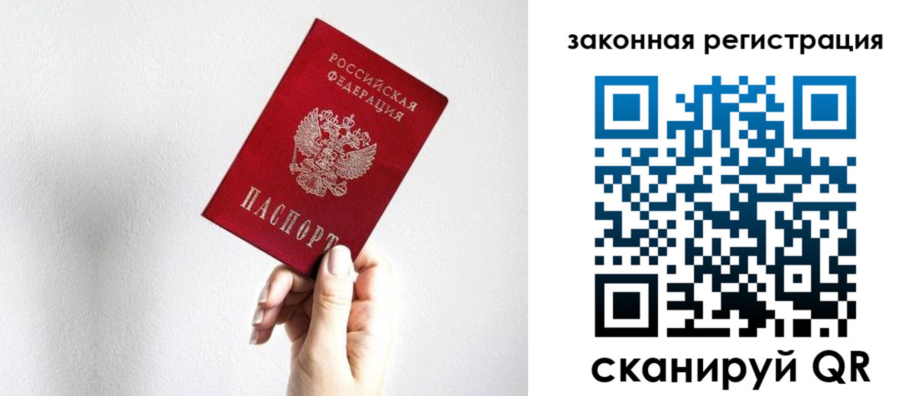 прописка в Егорьевске
