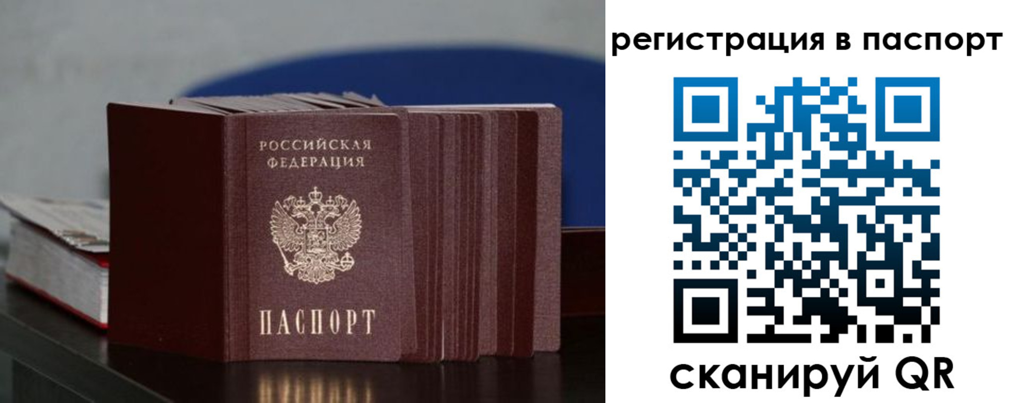временная регистрация для всех в Егорьевске