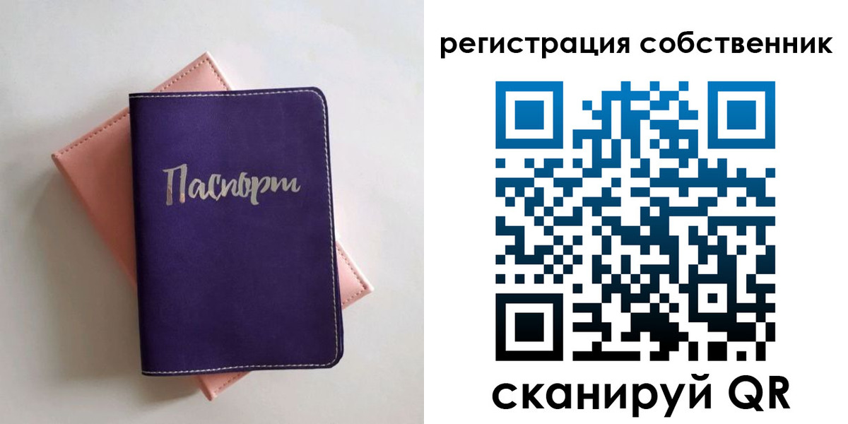 где прописаться в Егорьевске