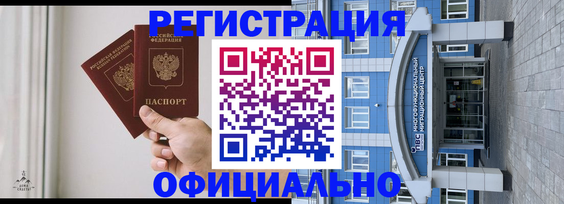 прописка в квартире в Егорьевске