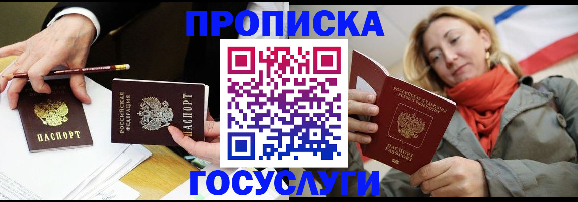 временная регистрация поиск в Егорьевске