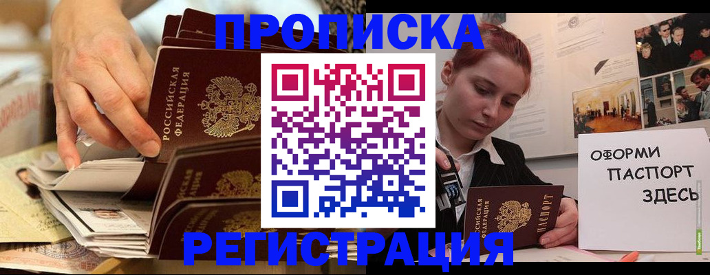 прописка для военкомата в Егорьевске