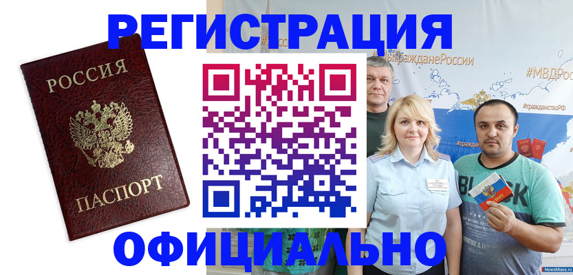 временная регистрация надежно в Егорьевске