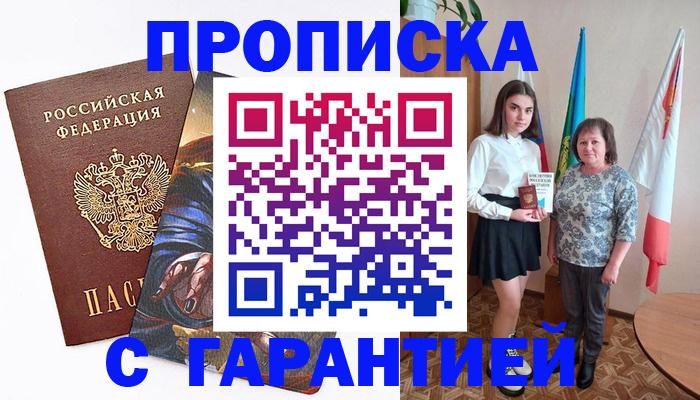 регистрация в Егорьевске