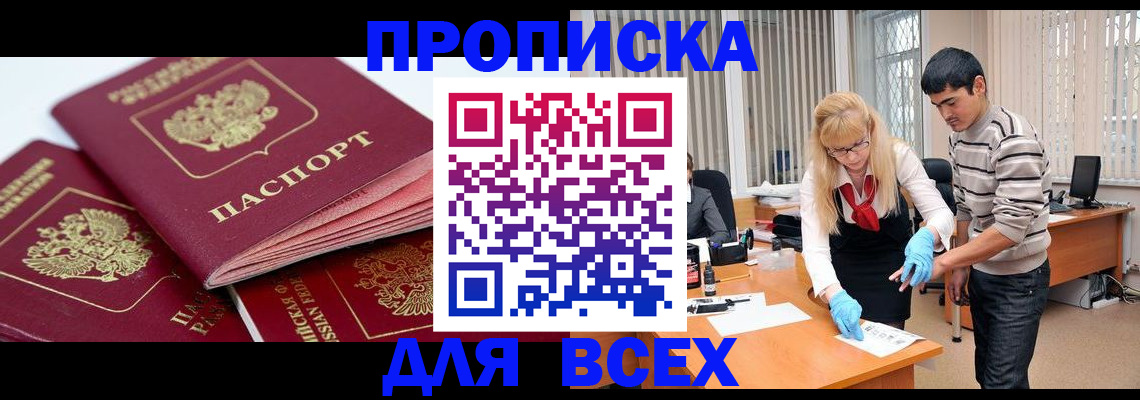 прописка иностранных граждан в Егорьевске
